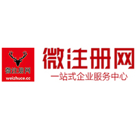 荣昌微注册网-最新消息 工商注册提交虚假信息，股东和代理必须列入黑名单